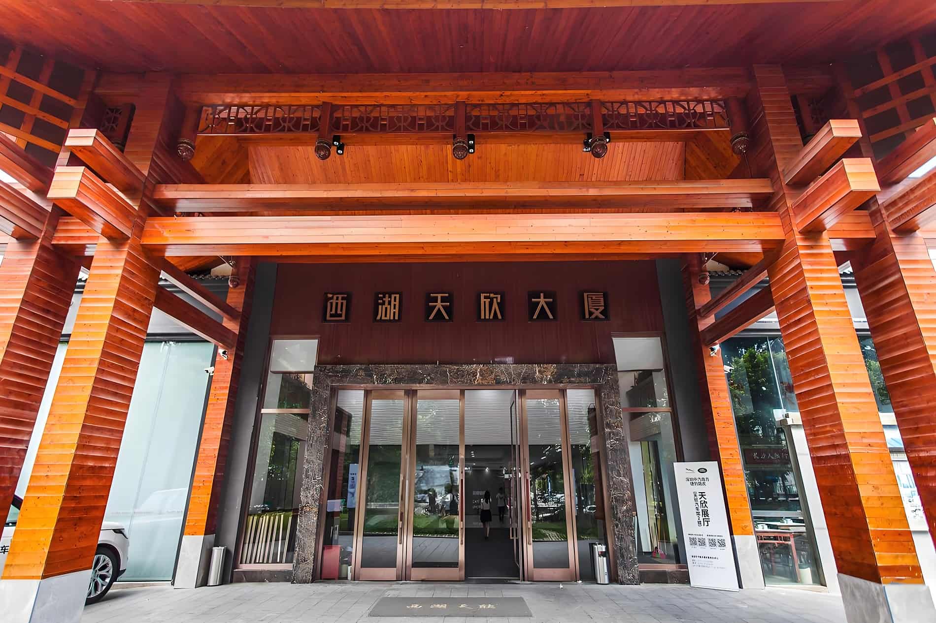 入口